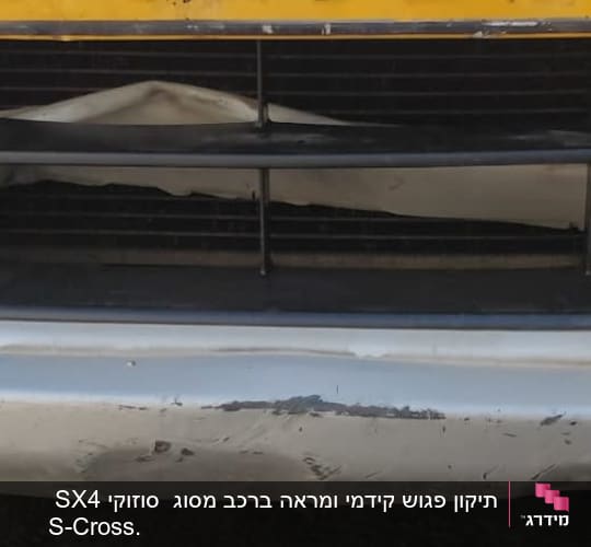 אחרי התיקון